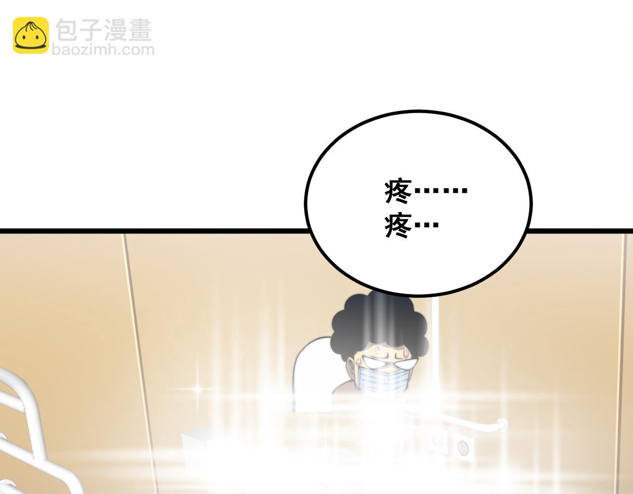 第338话 弹针法(1/3)-第339话