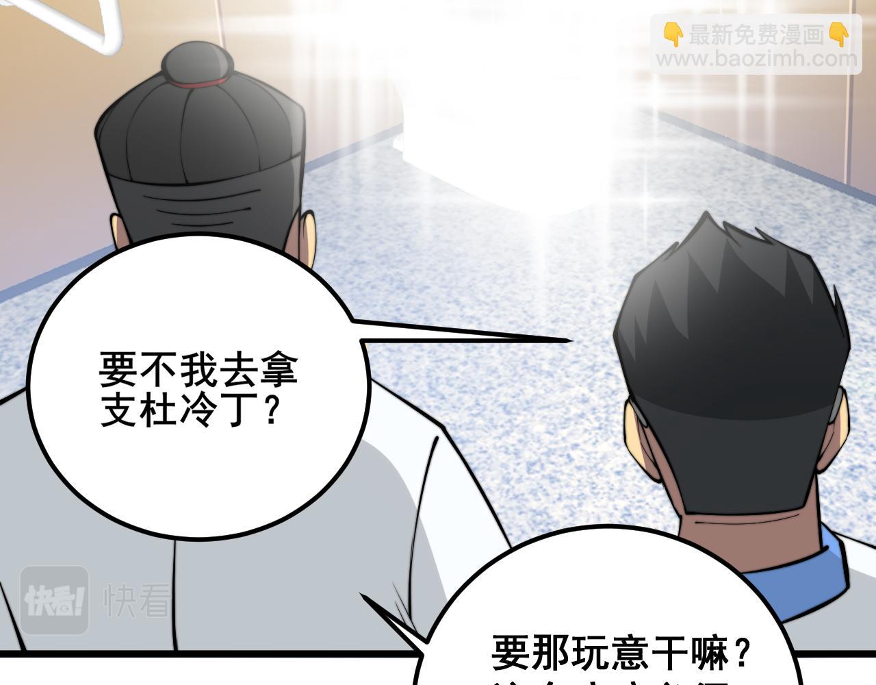 第338话 弹针法(1/3)-第339话