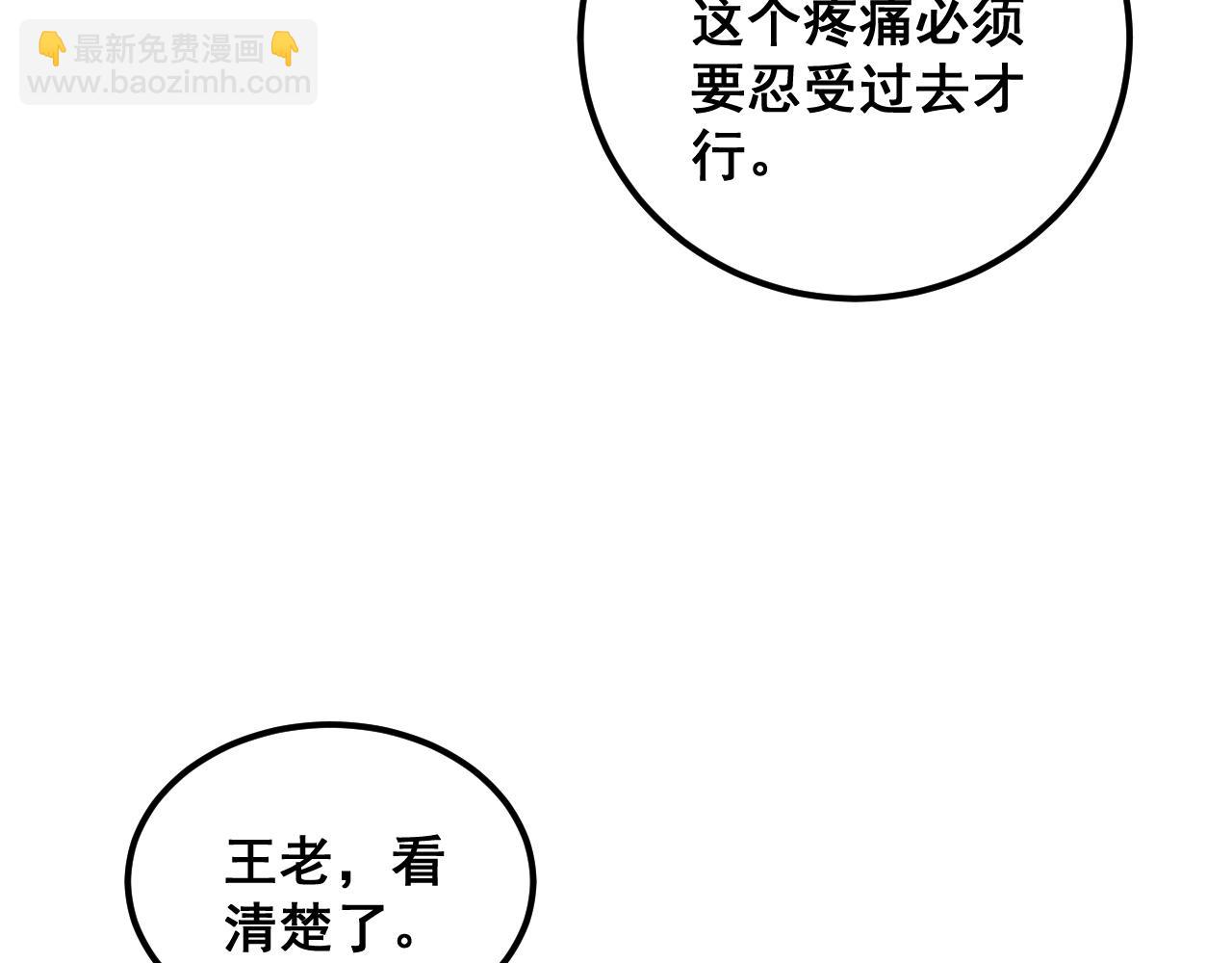 第338话 弹针法(1/3)-第339话