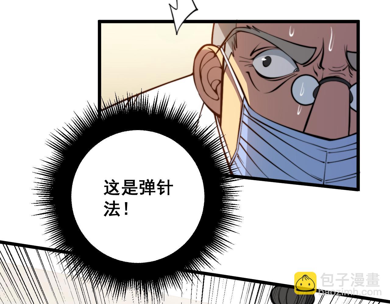 第338话 弹针法(1/3)-第339话