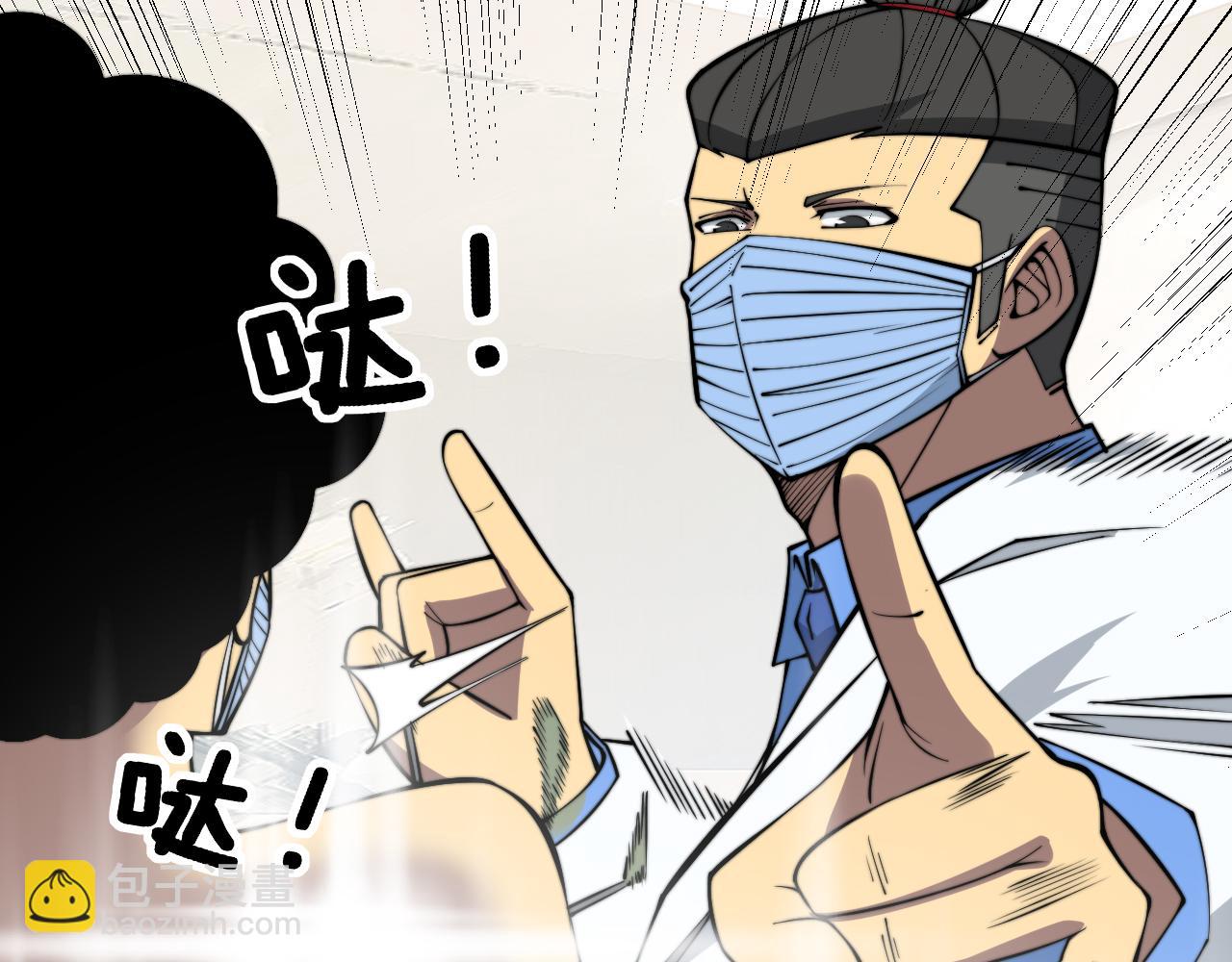 第338话 弹针法(1/3)-第339话