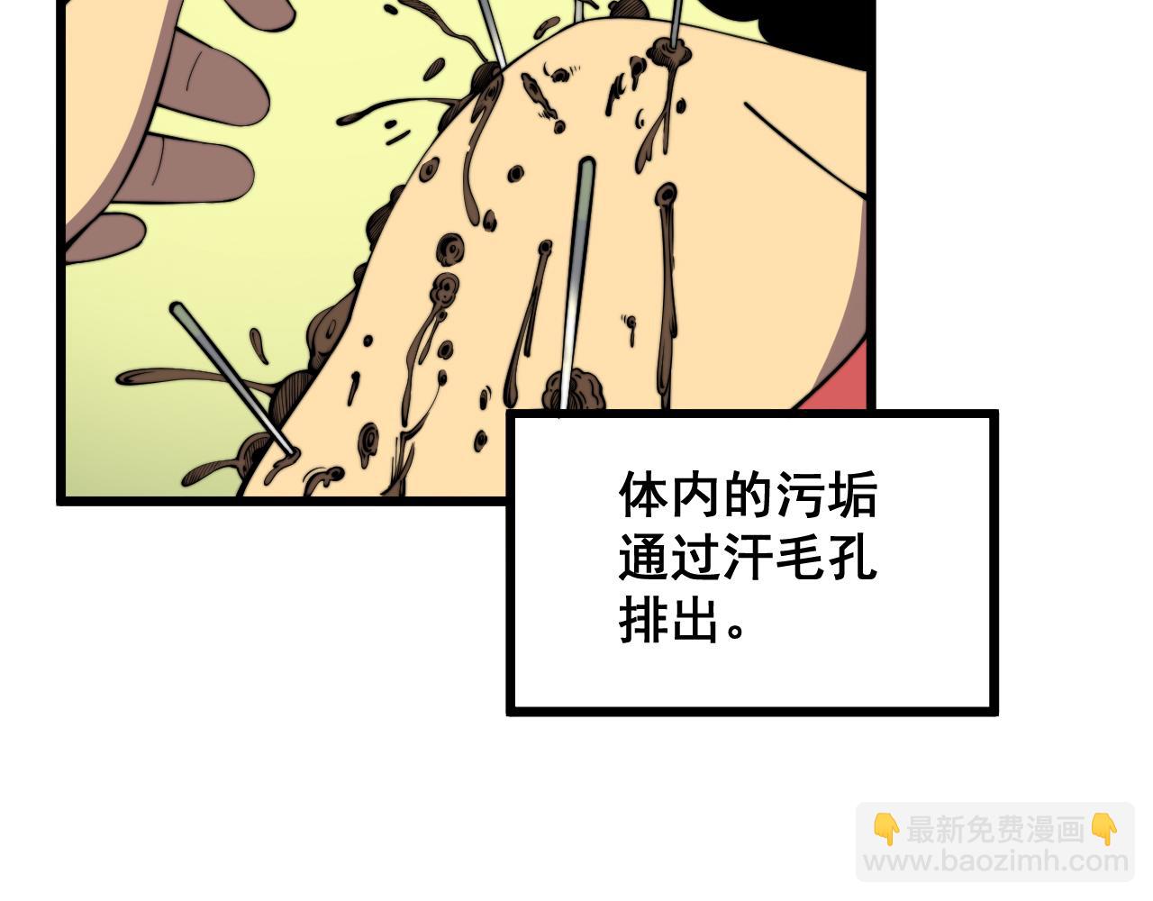 第338话 弹针法(1/3)-第339话