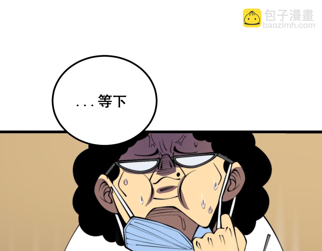 第338话 弹针法(1/3)-第339话