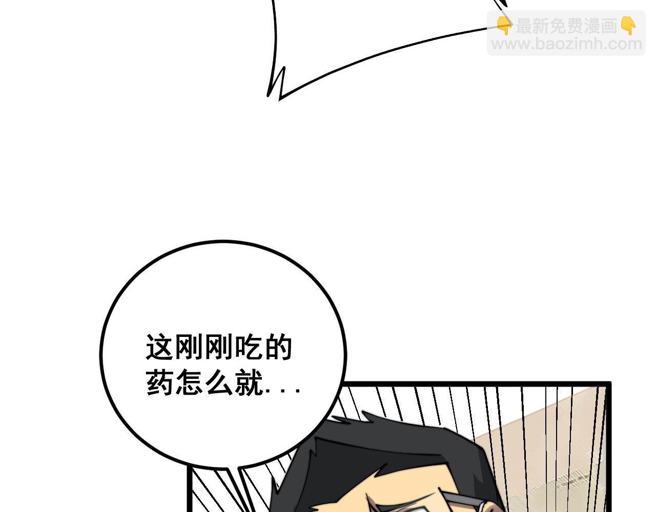 第338话 弹针法(1/3)-第339话