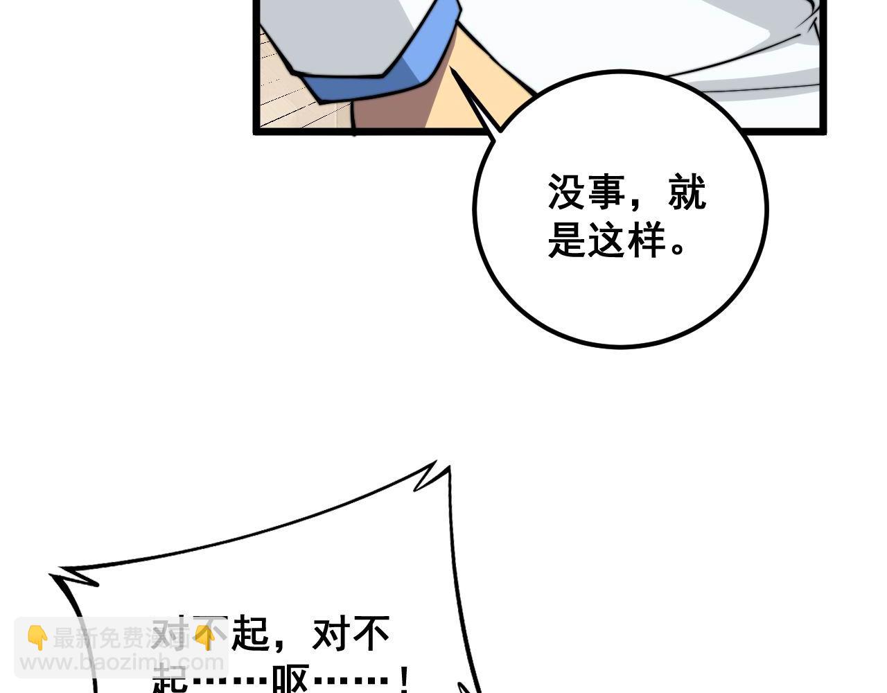 第338话 弹针法(1/3)-第339话