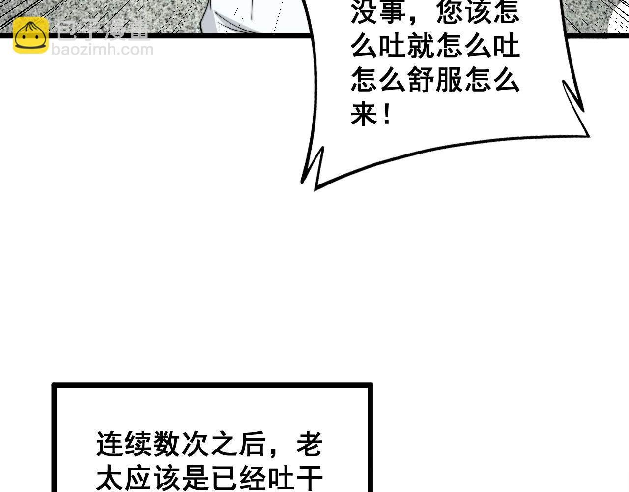 第338话 弹针法(1/3)-第339话