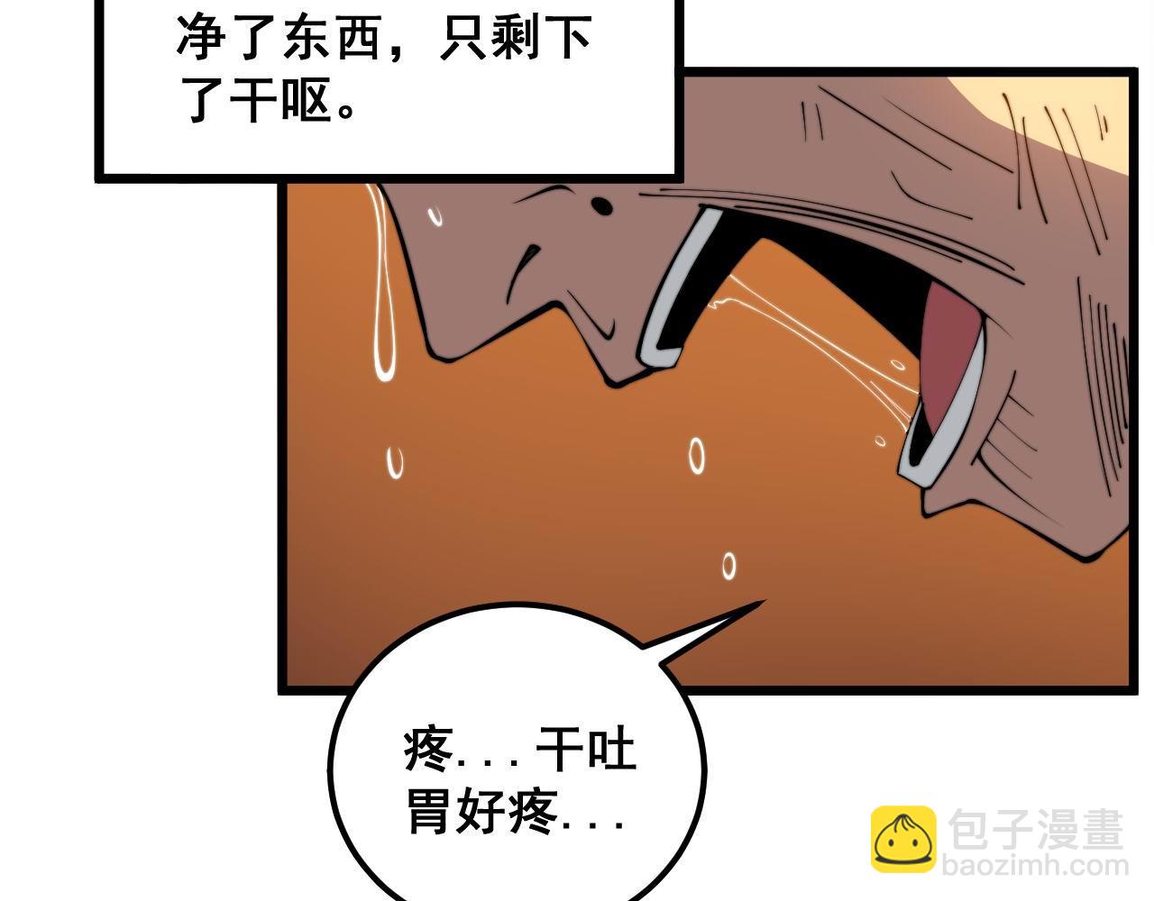 第338话 弹针法(1/3)-第339话