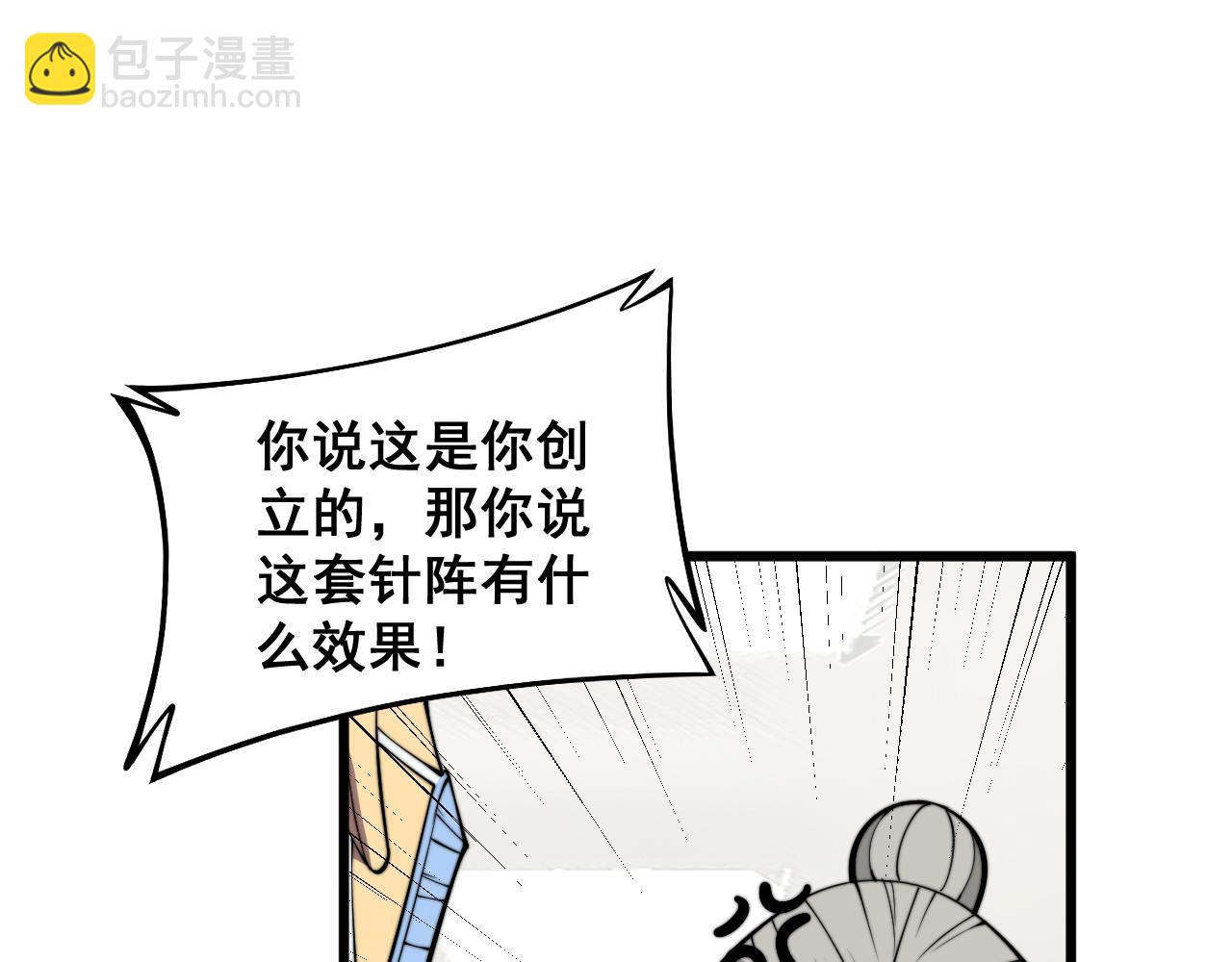 第338话 弹针法(1/3)-第339话