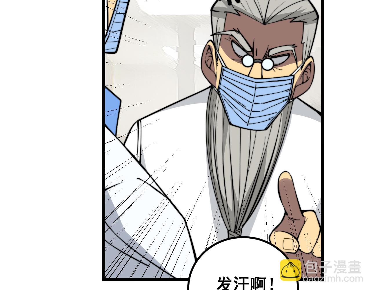 第338话 弹针法(1/3)-第339话