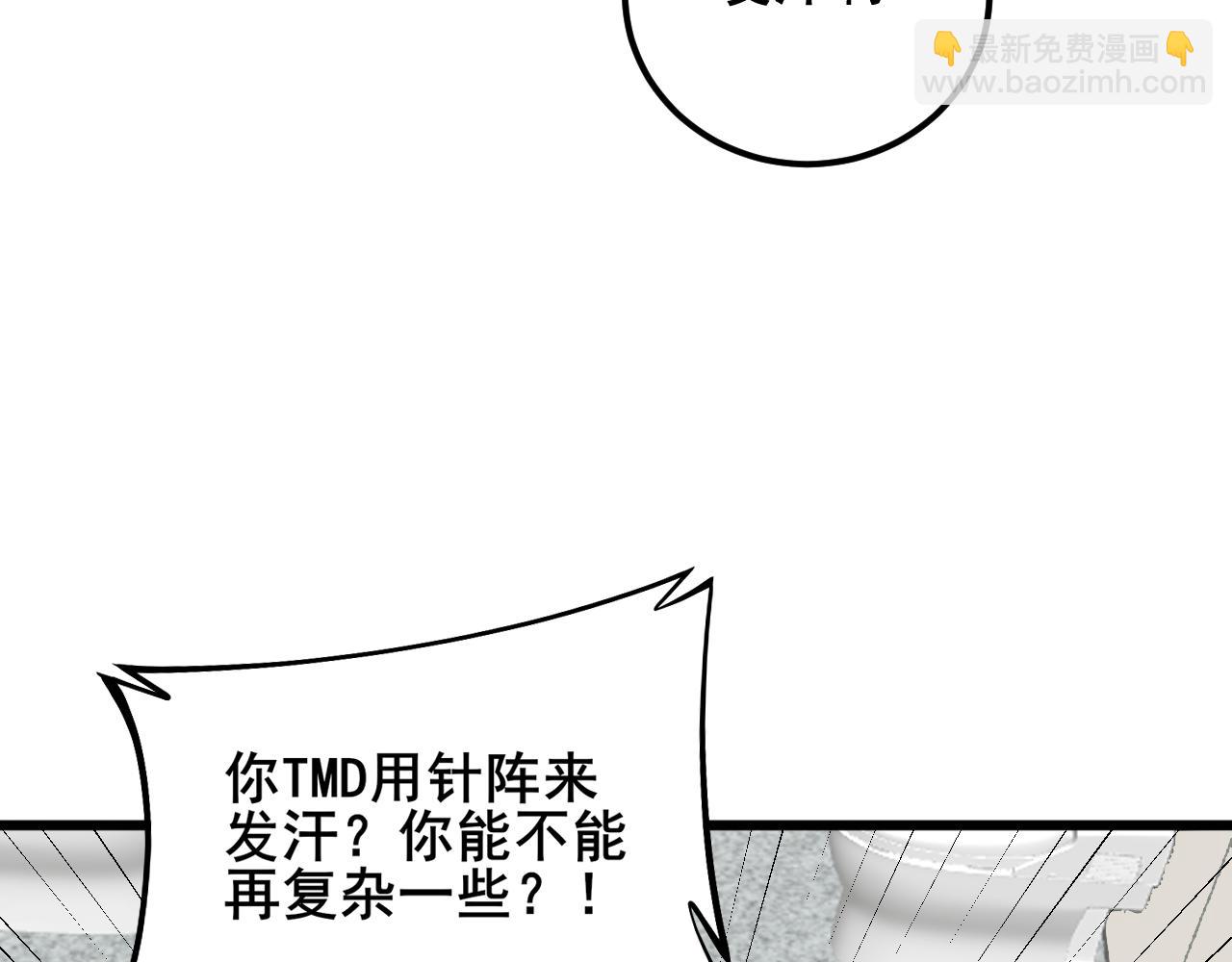 第338话 弹针法(1/3)-第339话