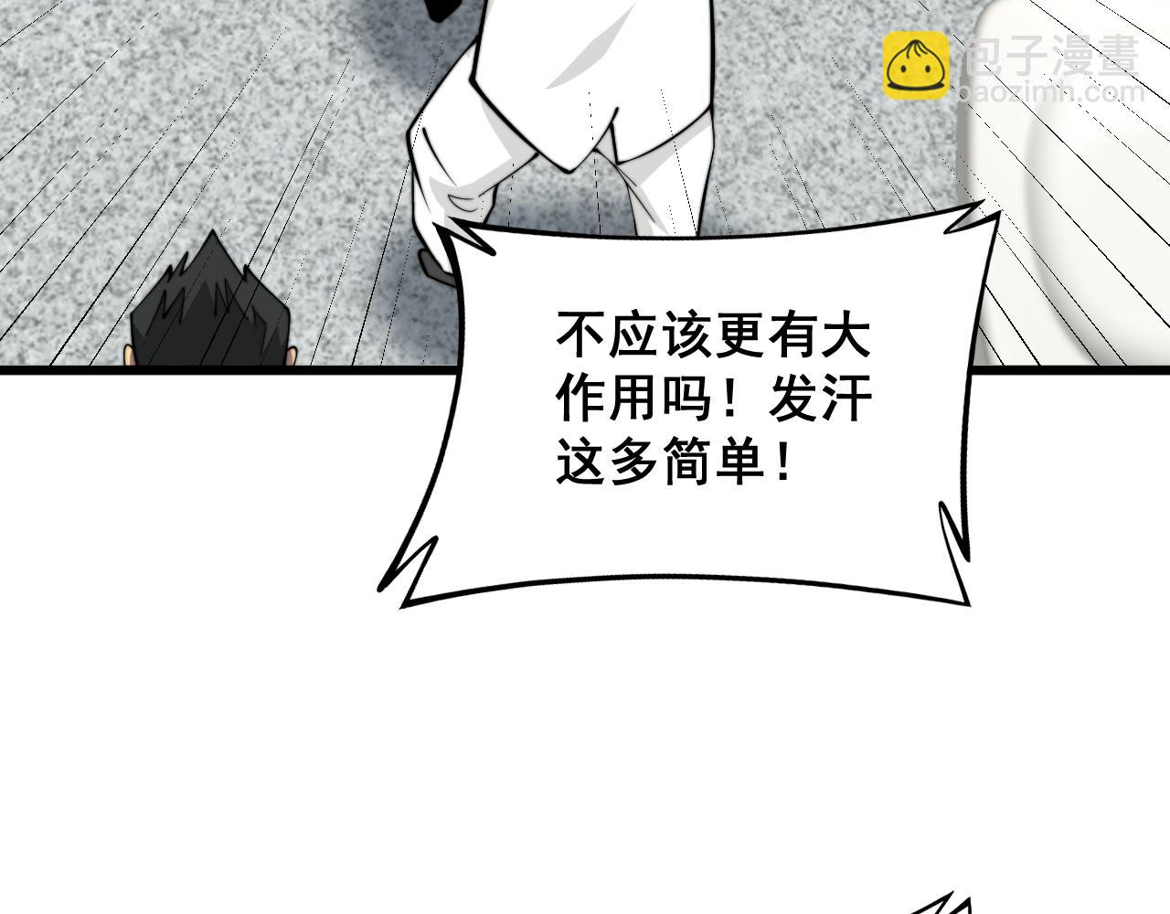 第338话 弹针法(1/3)-第339话