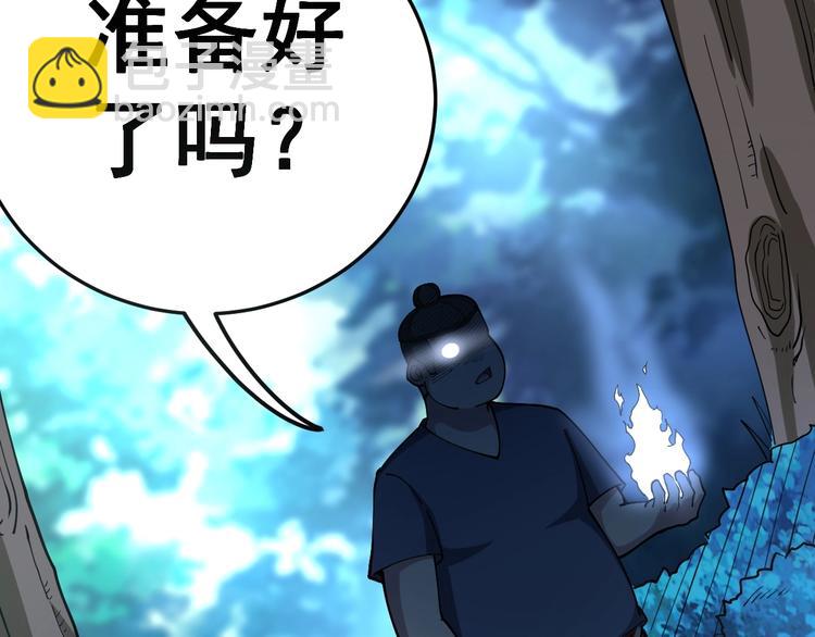 第34话：三戏巫阵师(1/4)-第35话