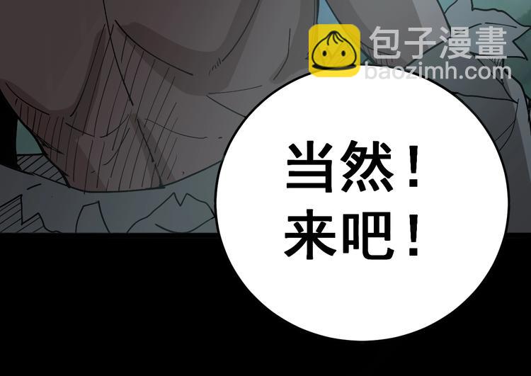 第34话：三戏巫阵师(1/4)-第35话
