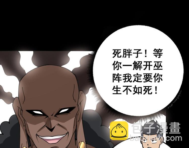 第34话：三戏巫阵师(1/4)-第35话
