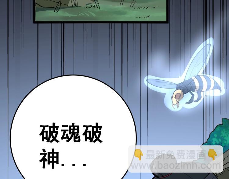 第34话：三戏巫阵师(1/4)-第35话