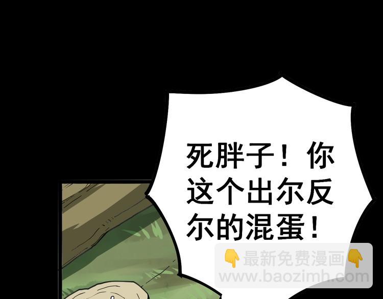 第34话：三戏巫阵师(1/4)-第35话