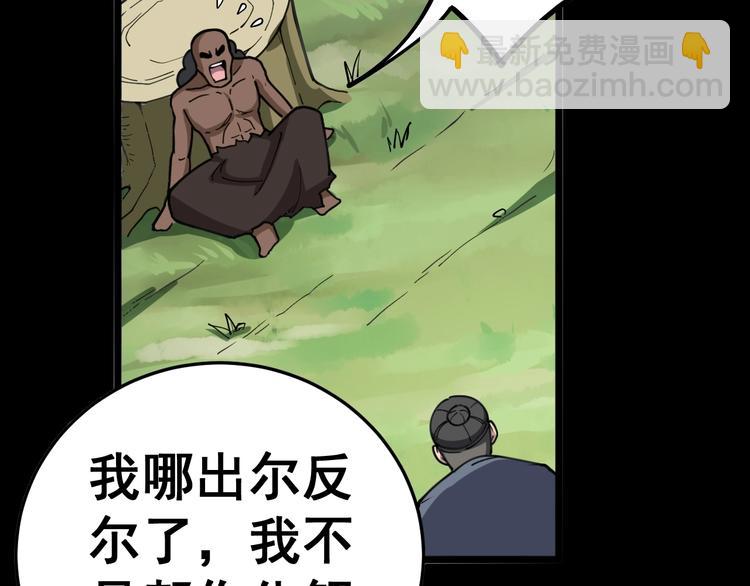 第34话：三戏巫阵师(1/4)-第35话