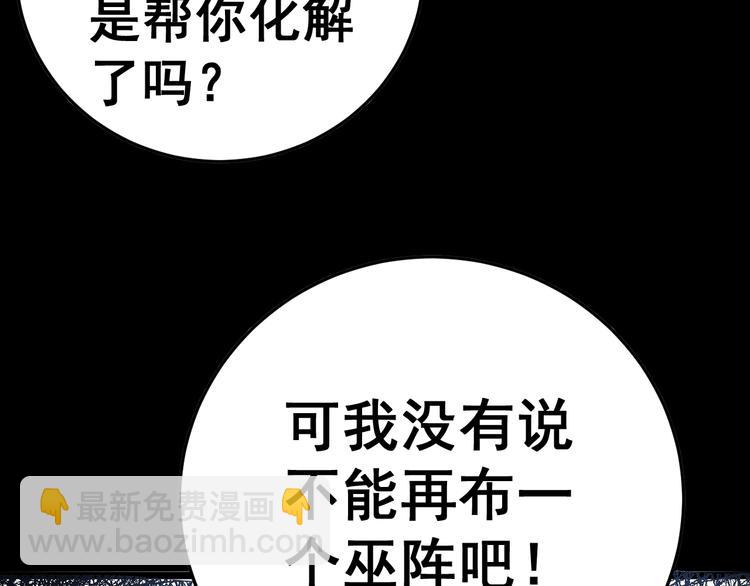 第34话：三戏巫阵师(1/4)-第35话