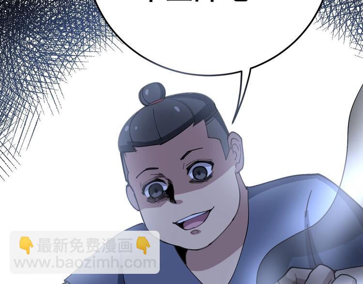第34话：三戏巫阵师(1/4)-第35话