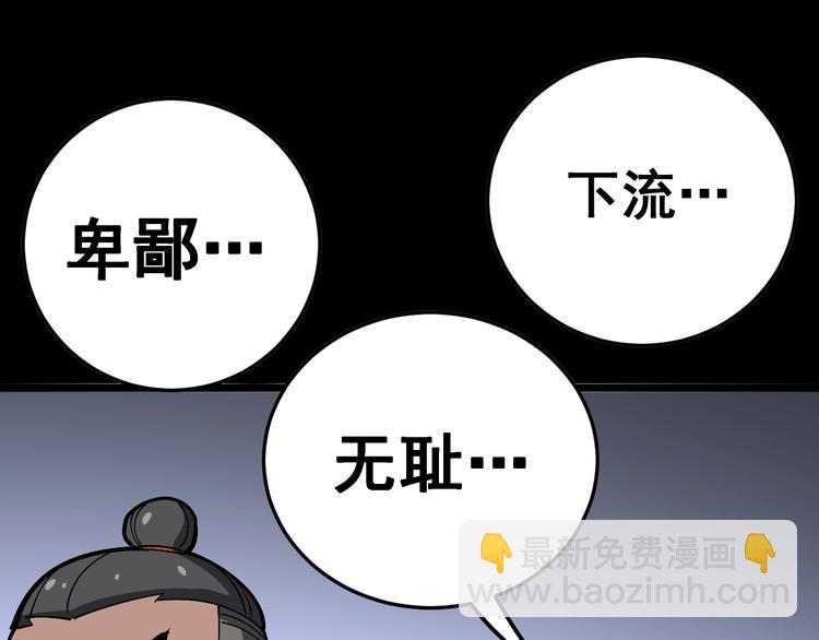 第34话：三戏巫阵师(1/4)-第35话
