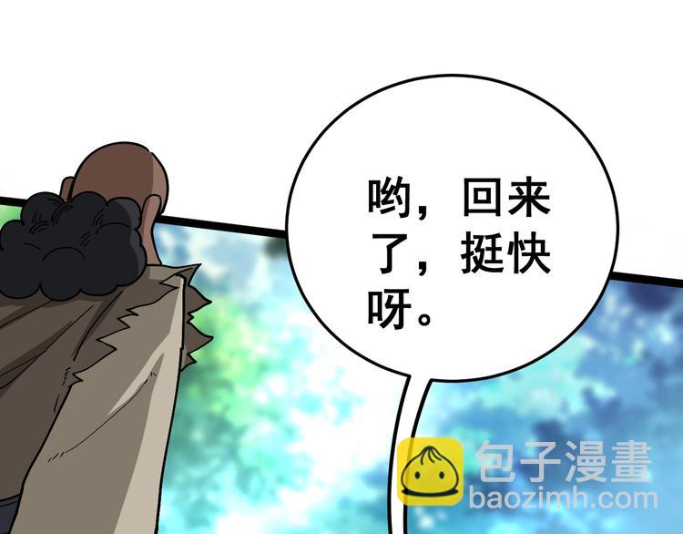 第34话：三戏巫阵师(1/4)-第35话