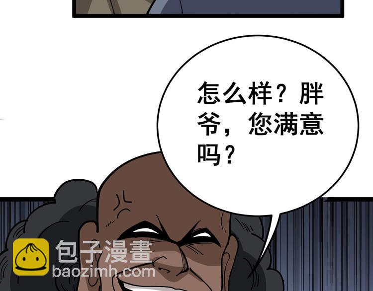 第34话：三戏巫阵师(1/4)-第35话