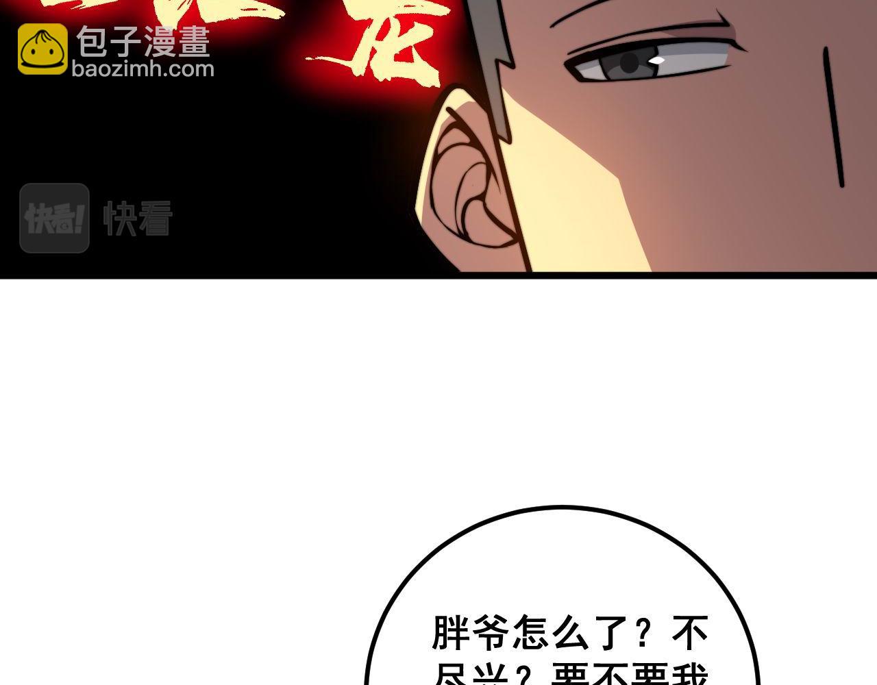 第340话 强买强卖(1/3)-第341话