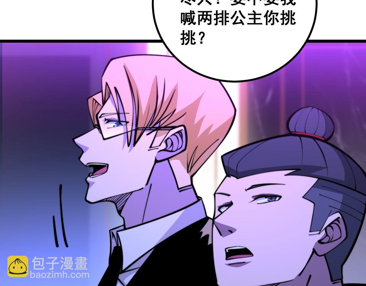 第340话 强买强卖(1/3)-第341话
