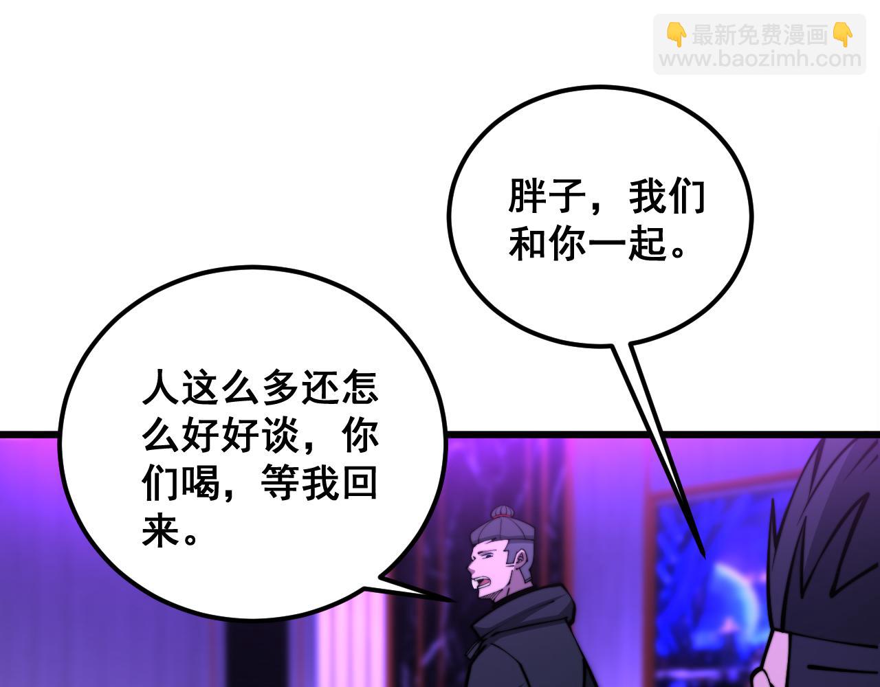 第340话 强买强卖(1/3)-第341话