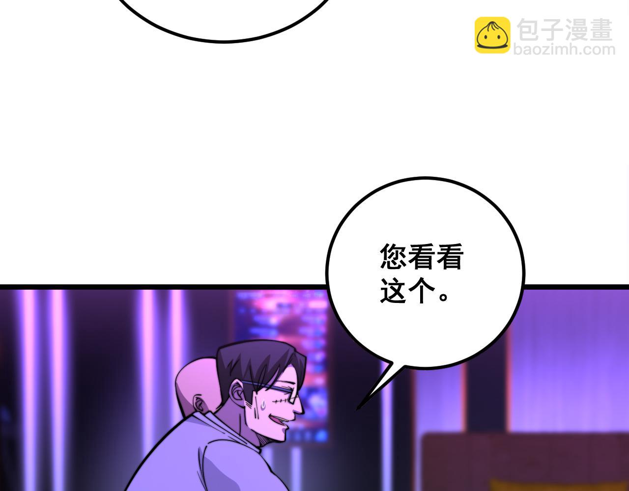 第340话 强买强卖(1/3)-第341话
