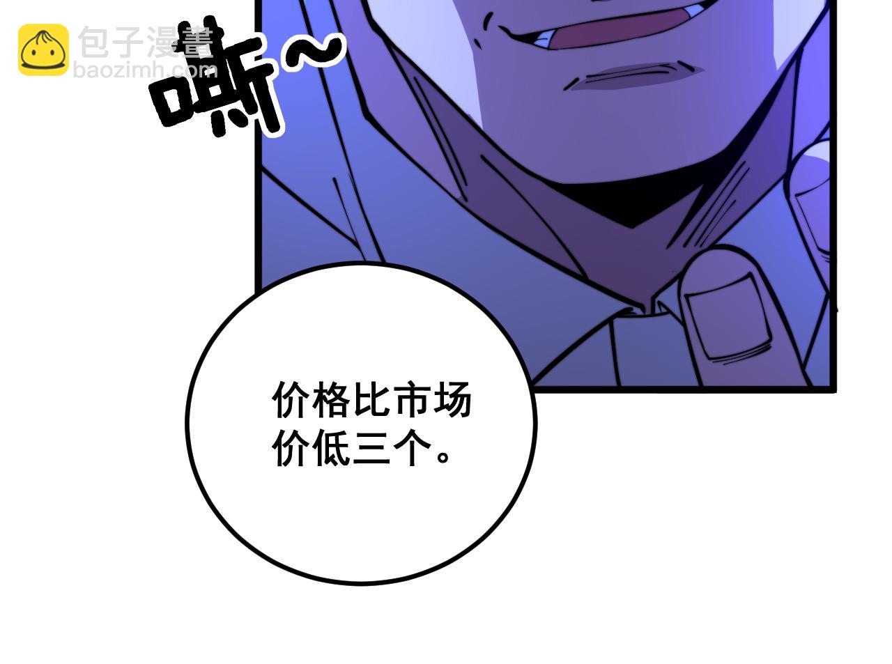 第340话 强买强卖(1/3)-第341话