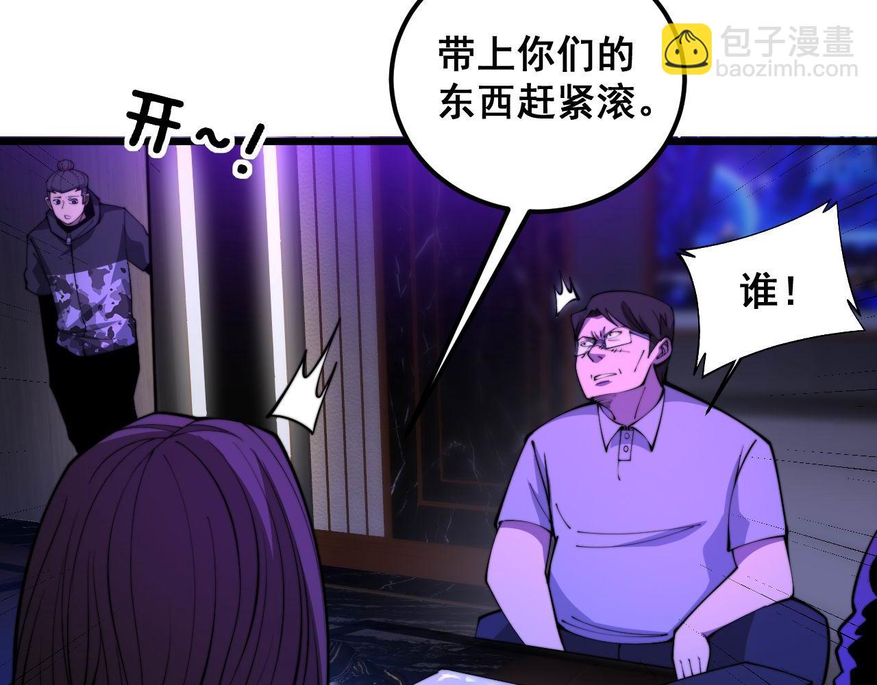 第340话 强买强卖(1/3)-第341话
