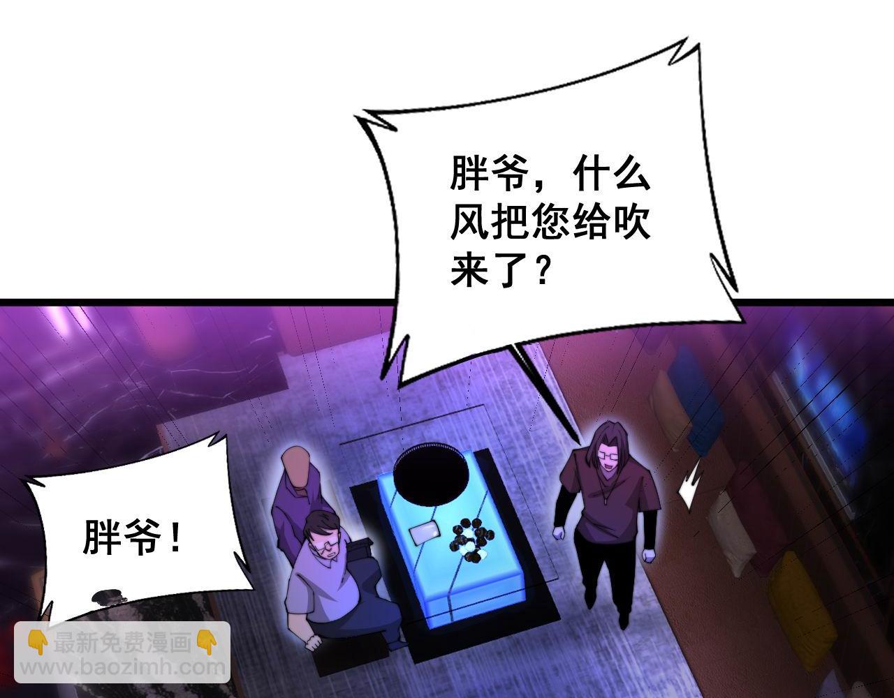 第340话 强买强卖(1/3)-第341话