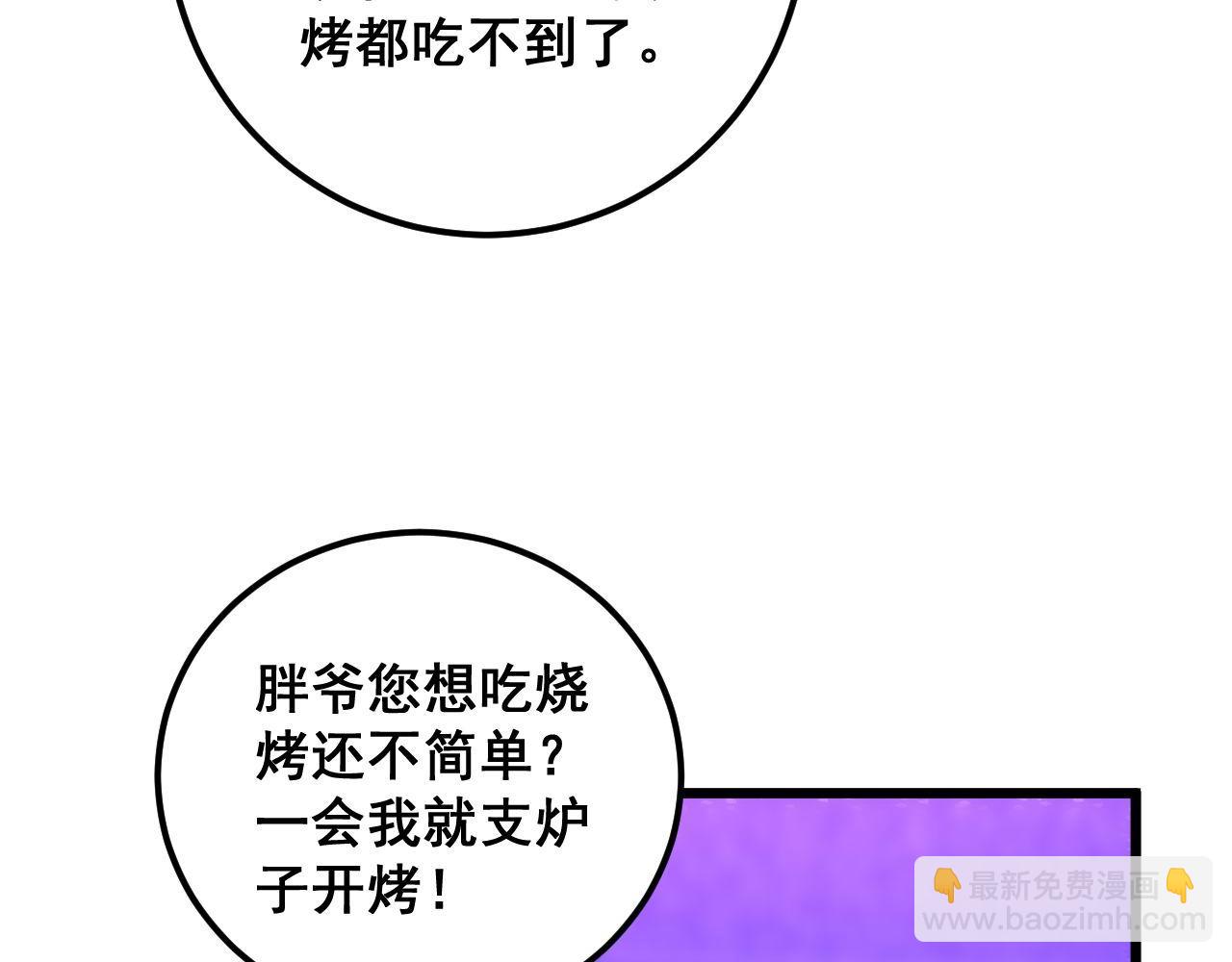 第340话 强买强卖(1/3)-第341话