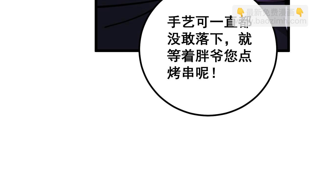 第340话 强买强卖(1/3)-第341话