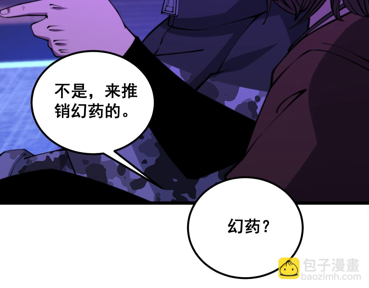 第340话 强买强卖(1/3)-第341话