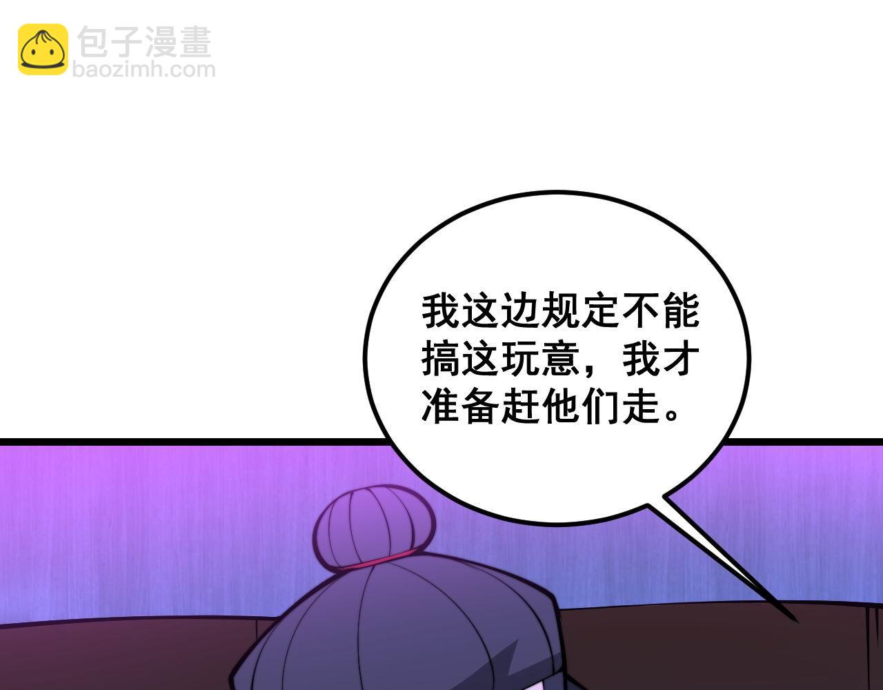 第340话 强买强卖(1/3)-第341话