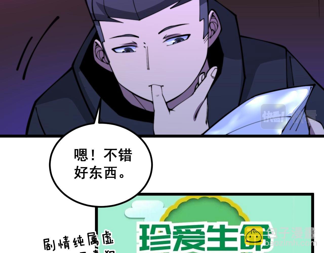 第340话 强买强卖(1/3)-第341话