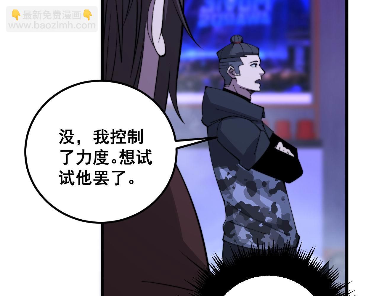 第342话 秀恩爱(1/3)-第343话