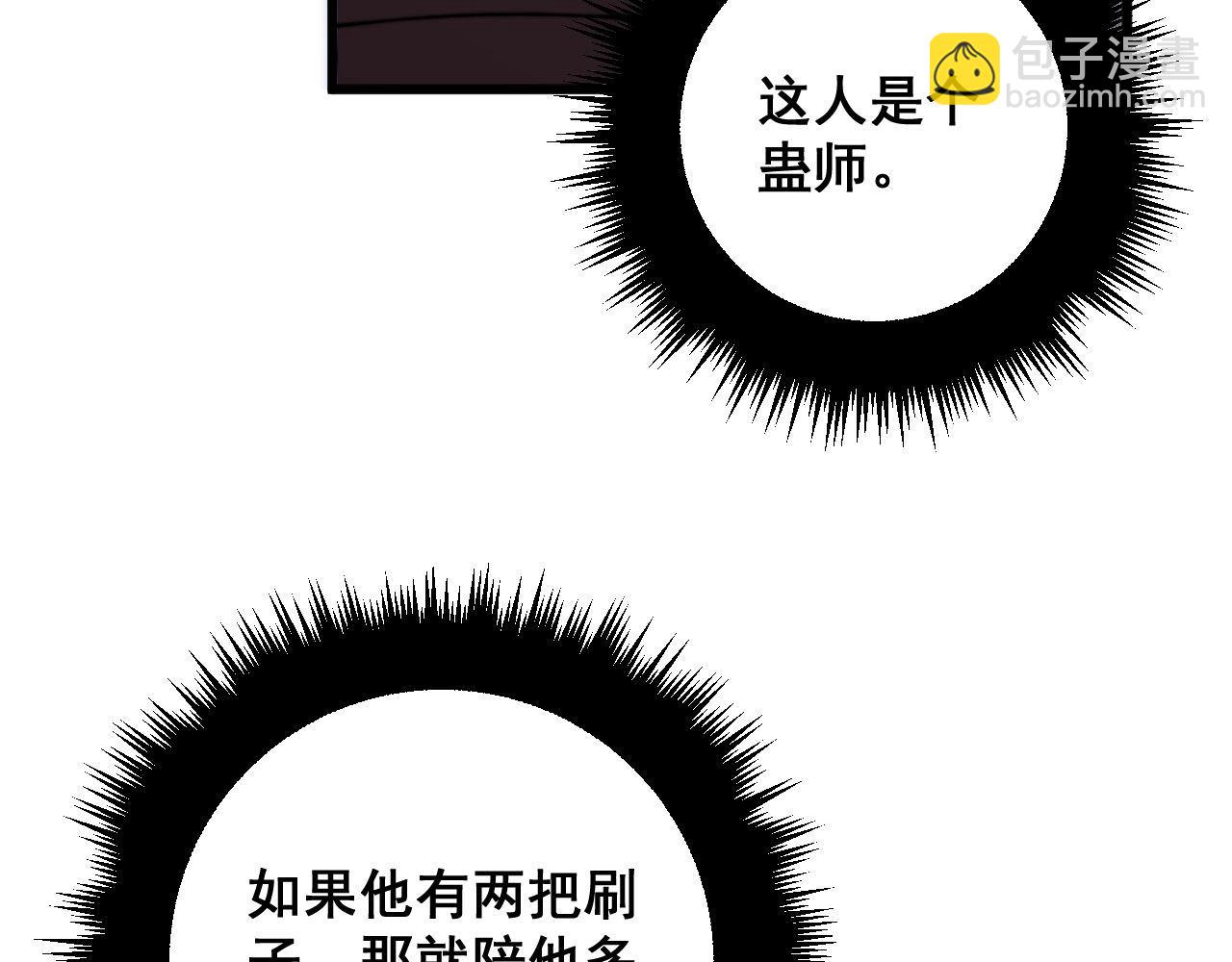 第342话 秀恩爱(1/3)-第343话