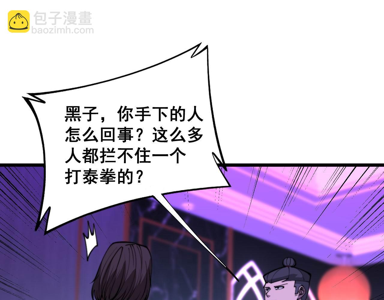 第342话 秀恩爱(1/3)-第343话