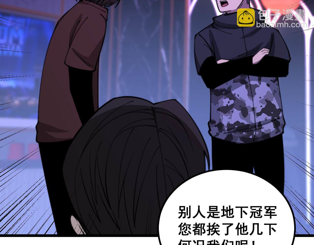 第342话 秀恩爱(1/3)-第343话