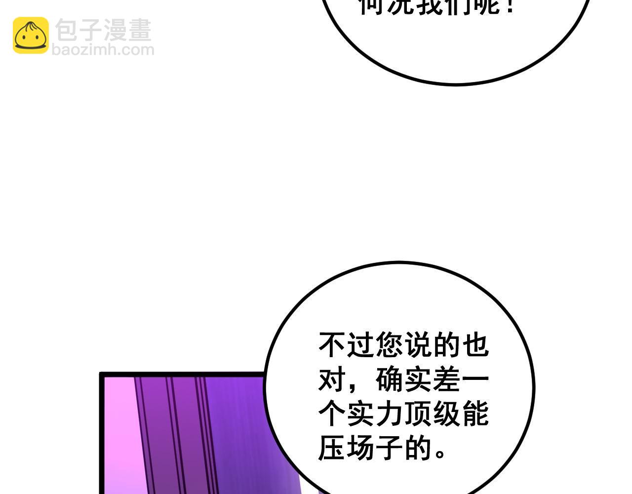 第342话 秀恩爱(1/3)-第343话