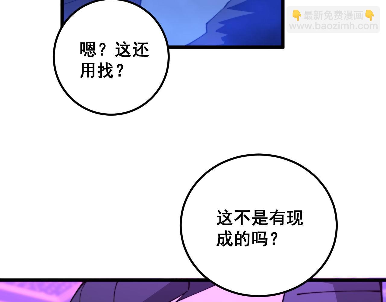 第342话 秀恩爱(1/3)-第343话