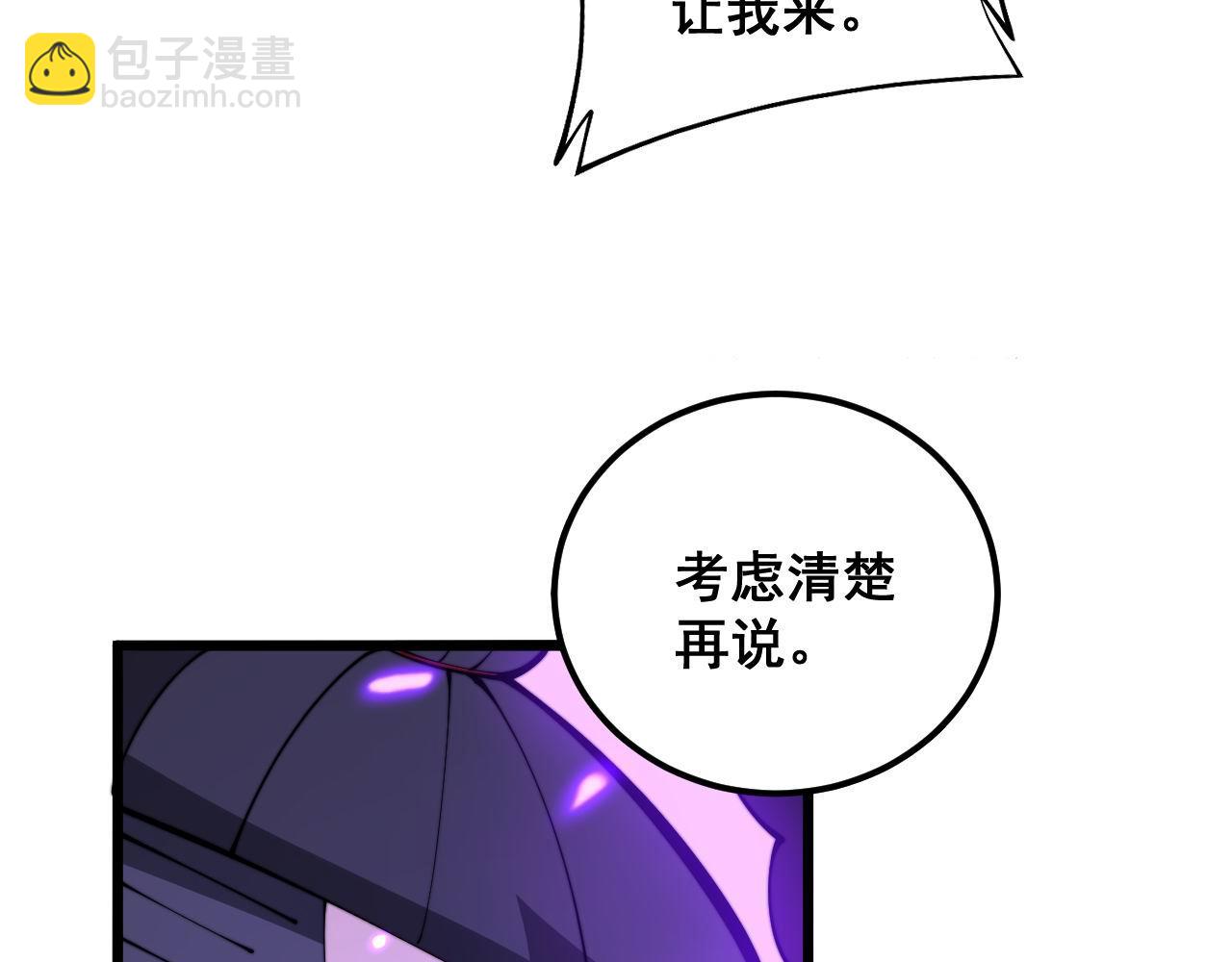 第342话 秀恩爱(1/3)-第343话