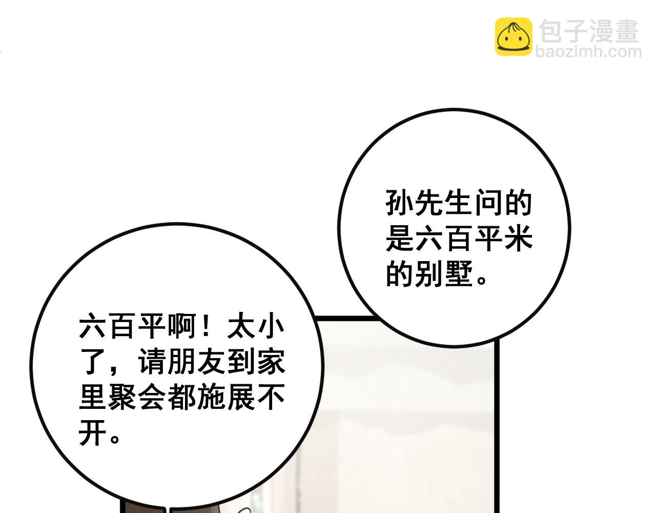 第344话 叫板(1/3)-第345话