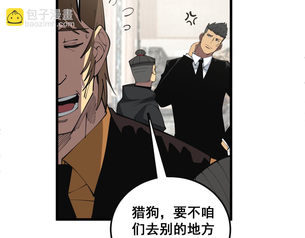 第344话 叫板(1/3)-第345话
