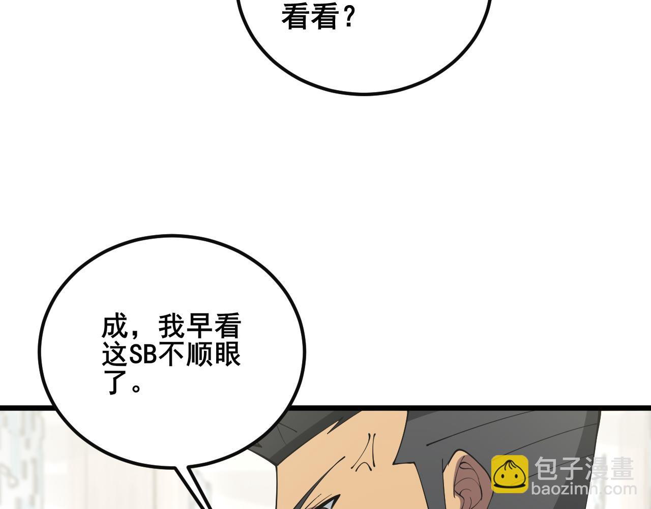 第344话 叫板(1/3)-第345话