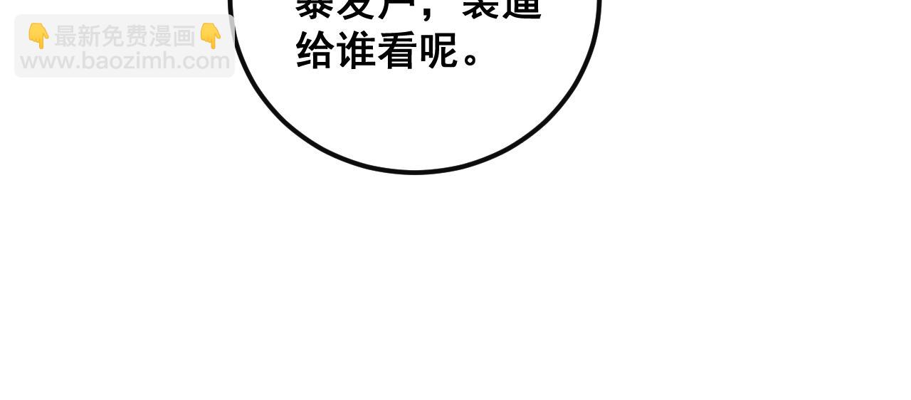 第344话 叫板(1/3)-第345话