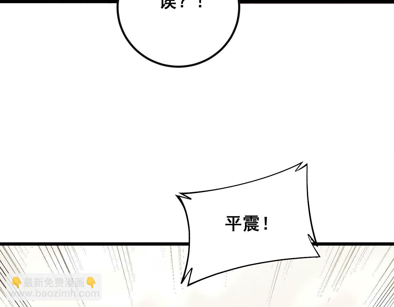 第344话 叫板(1/3)-第345话